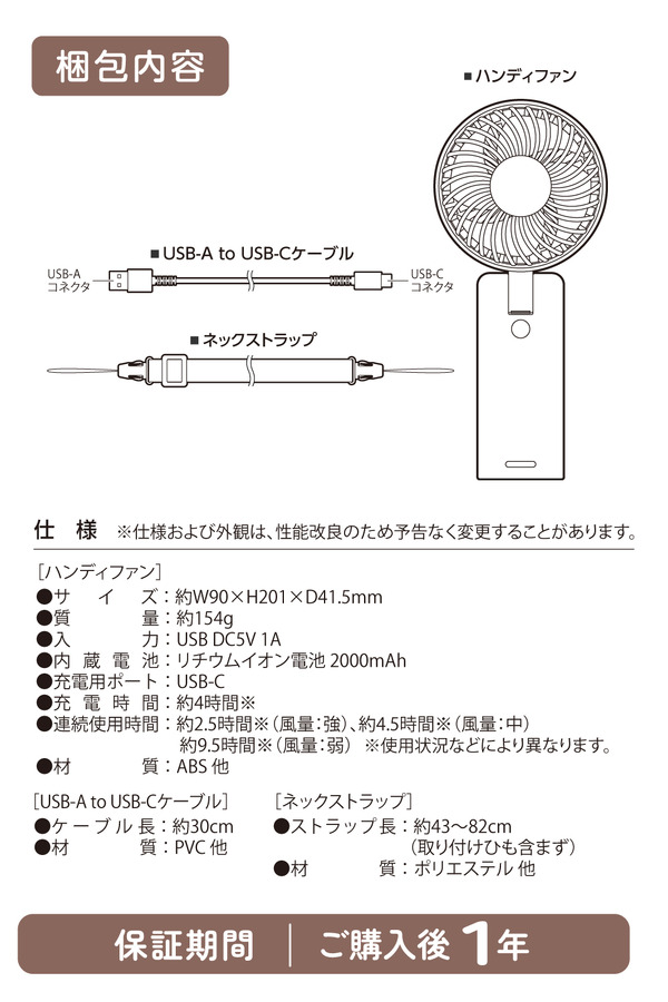 リラックマ ハンディファン2　グレージュ