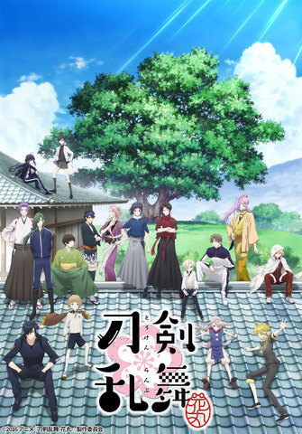『刀剣乱舞-花丸-』ビジュアル（C）2016 アニメ『刀剣乱舞-花丸-』製作委員会