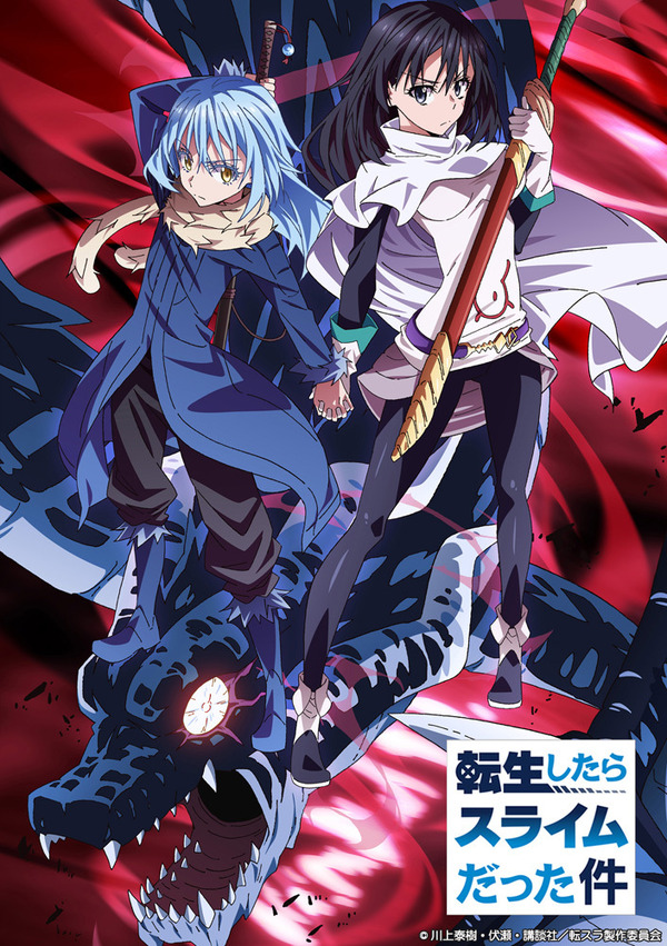 『転生したらスライムだった件』キービジュアル第2弾 (C)川上泰樹・伏瀬・講談社／転スラ製作委員会