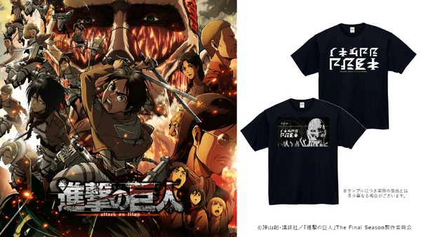 TVアニメ『進撃の巨人』オリジナルTシャツ（全２種）