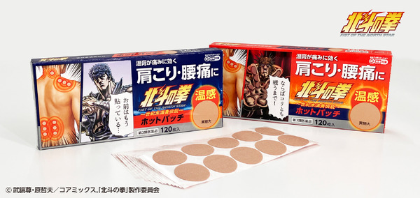 北斗の拳ホットパッチ（ケンシロウVer.、ラオウVer.）