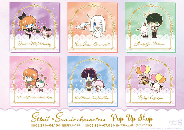 怪盗セイント・テール×サンリオキャラクターズ POP UP SHOP