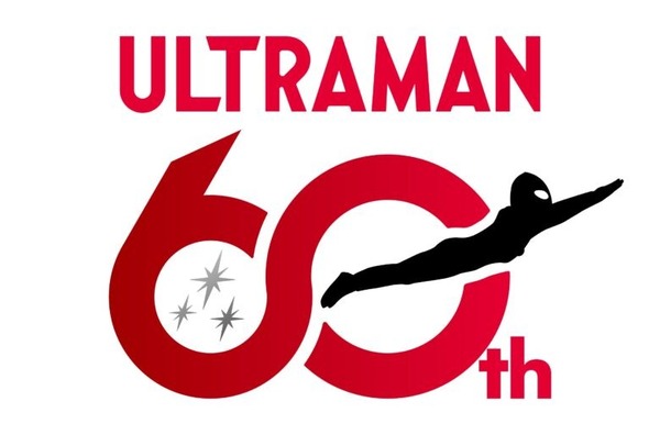 「ウルトラマンシリーズ」60周年アニバーサリーロゴ　～受け継がれる「勇気・希望・思いやり」～