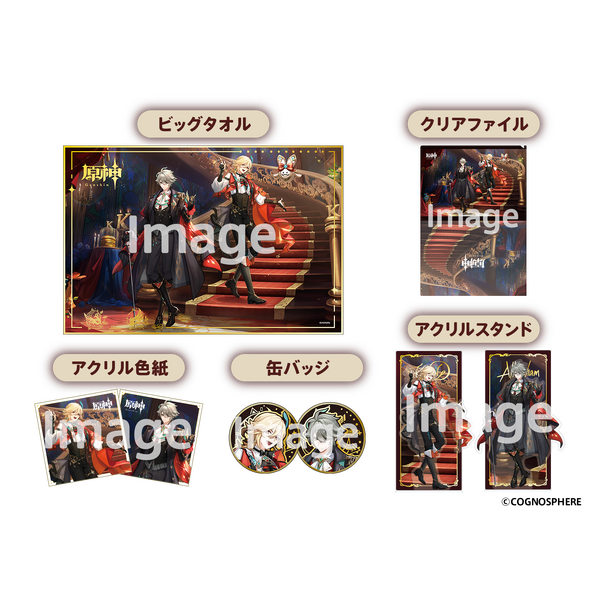 『原神』KFCコラボレーショングッズ