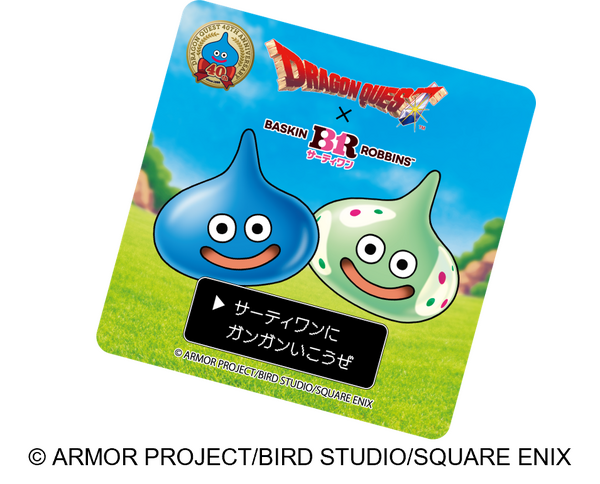 「ドラゴンクエスト」コラボレーションキャンペーン