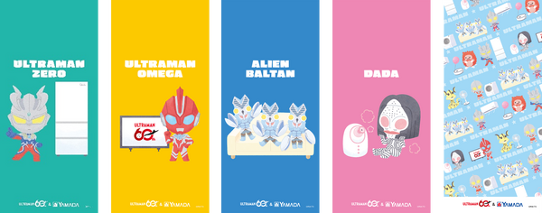 ウルトラマン×ヤマダデンキ コラボ　ヤマダアプリ会員特典「スマートフォン用オリジナル壁紙」第2弾（全5種）
