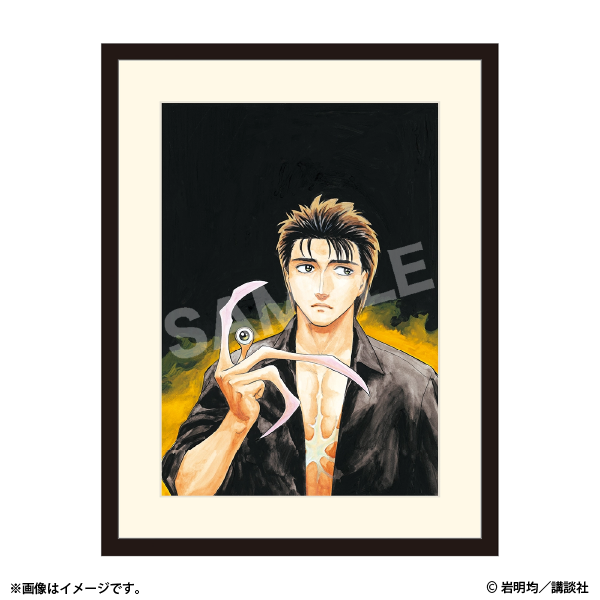 寄生獣展グッズ「複製原画／A」