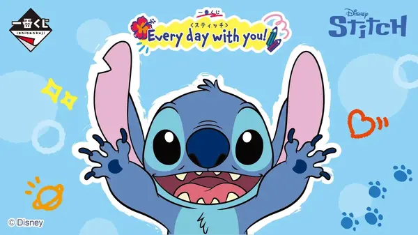 「一番くじ〈スティッチ〉Every day with you!」2026年6月19日より発売予定