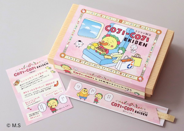 「まる子とコジコジコラボキャンペーン」コジコジ駅弁を販売