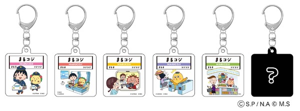 「まる子とコジコジコラボキャンペーン」オリジナルグッズの「トレーディングアクリルキーホルダー」