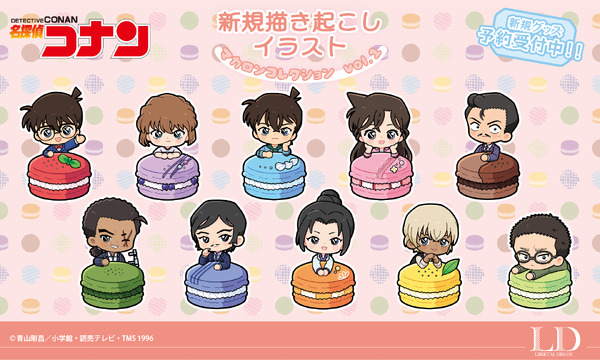 『名探偵コナン』マカロンコレクション