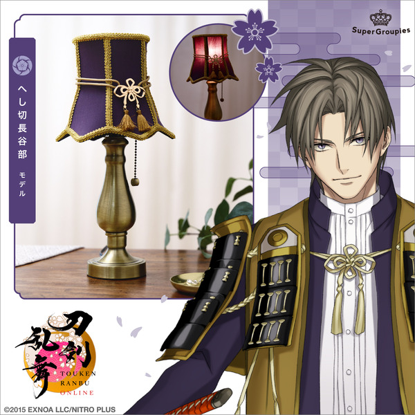 『刀剣乱舞ONLINE』テーブルランプ／加州清光、へし切長谷部