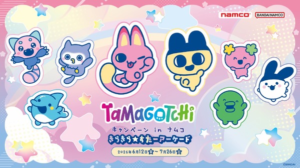たまごっち キャンペーン in ナムコ きらきら★すたーアーケード