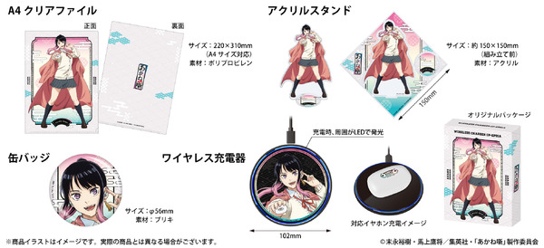 『あかね噺』×オンキヨー「AOW01 MARKⅡ」コラボグッズ