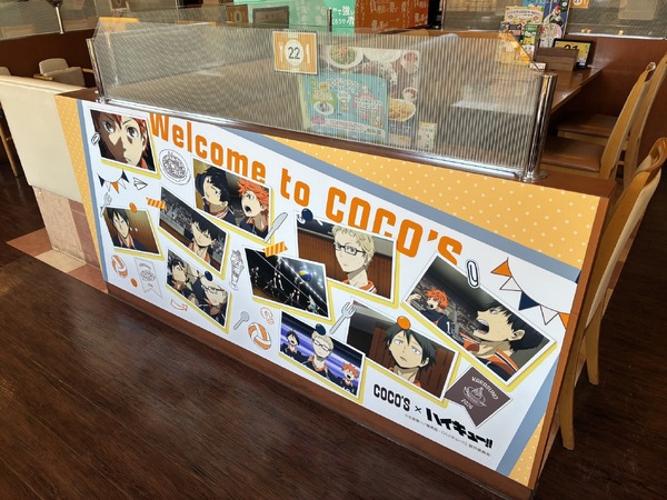 「それじゃあ今日もココスに集合！キャンペーン」スペシャル装飾店舗の様子