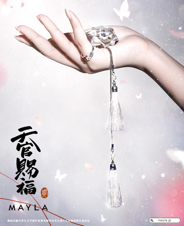 「アニメ『天官賜福 貮』 アイコニック チョーカー＆リングオブジェ」謝憐[SV]
