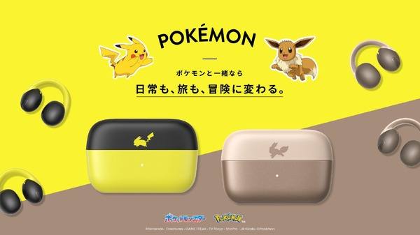 【アンカー・ジャパン】ポケモンデザイン製品