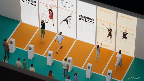 【体験展示】目指せ! 最高到達点チャレンジ!!