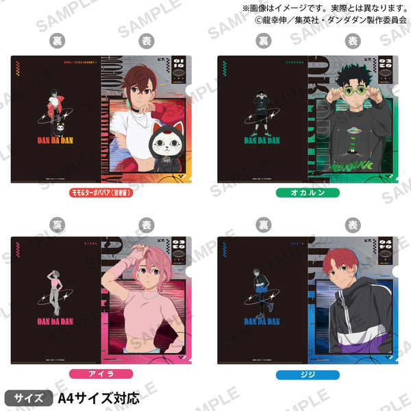 TVアニメ『ダンダダン』　クリアファイル Street Style ver.価格：各550円（税込）