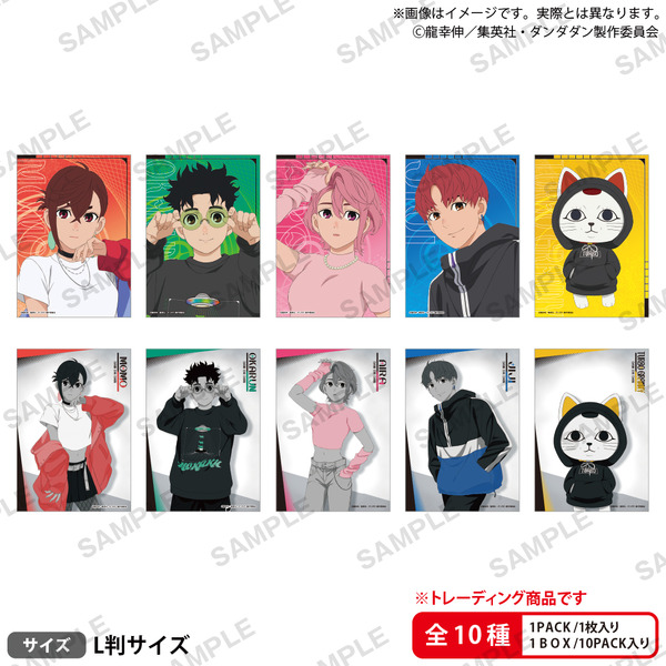 TVアニメ『ダンダダン』　トレーディングブロマイド Street Style ver.価格：440円（税込）