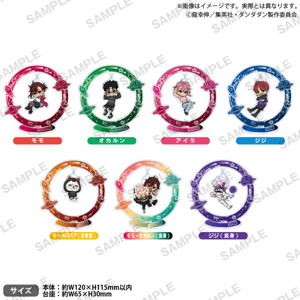 TVアニメ『ダンダダン』　ゆらゆらアクリルスタンド Street Style ver.価格：各1,760円（税込）