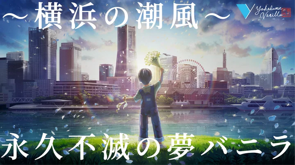 「名探偵コナン ハイウェイの堕天使」世良、小五郎&蘭のアクリルチャームがもらえる！ 横浜バニラのコラボパッケージ、ショッパーもおしゃれ♪