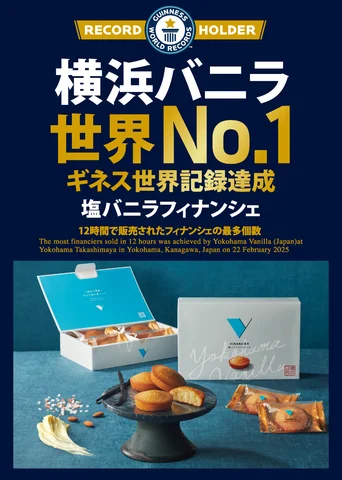 「名探偵コナン ハイウェイの堕天使」世良、小五郎&蘭のアクリルチャームがもらえる！ 横浜バニラのコラボパッケージ、ショッパーもおしゃれ♪