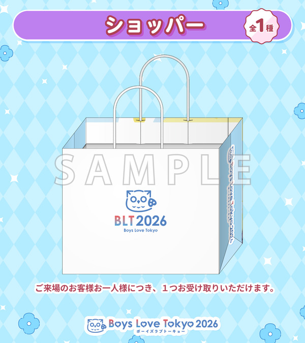 Boys Love Tokyo 2026 入場特典【ショッパー】