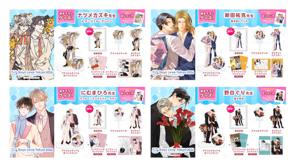 史上最大級のBLイベント「Boys Love Tokyo 2026」グッズ第3弾は“複製原画”！作家の複製サイン入り