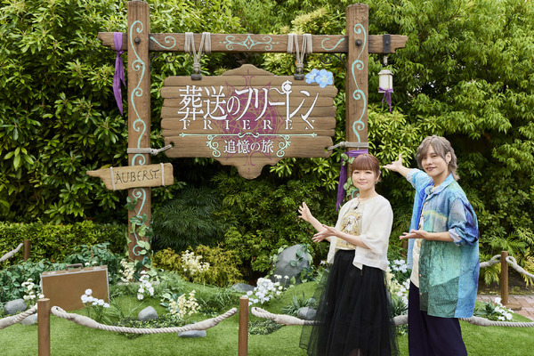 「葬送のフリーレン ストーリー・ウォーク ～追憶の旅～」オープニング・セレモニー