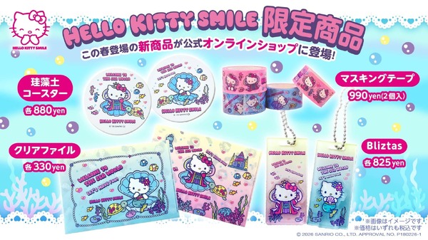 「AWAJI HELLO KITTY APPLE LAND」限定商品4種