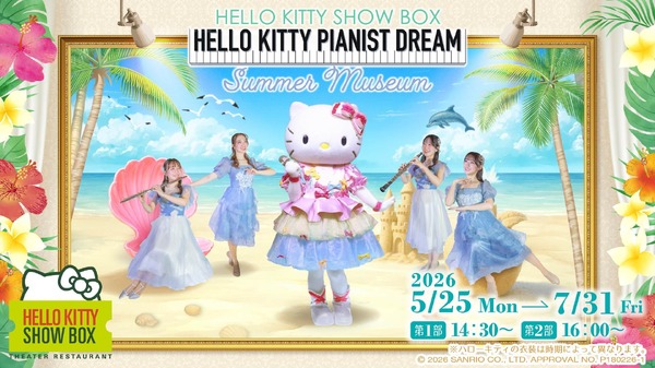 新作カフェ公演HELLO KITTY PIANIST DREAM 『Summer Museum』
