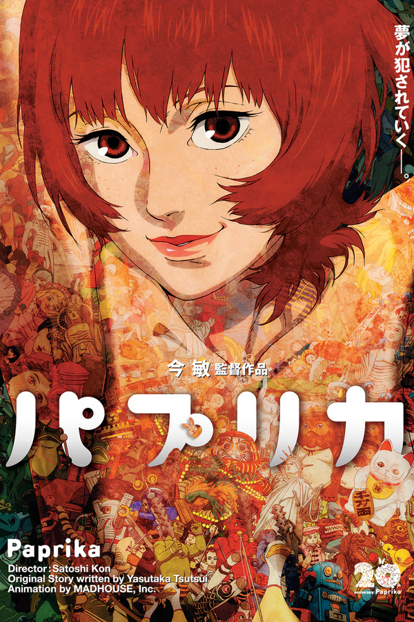 今敏監督『パプリカ』4Kリマスター版ポスター