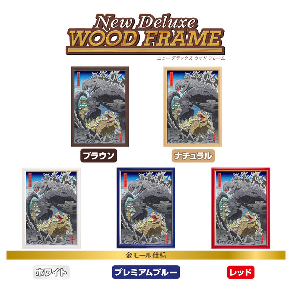 巨獣激突大阪城乃図