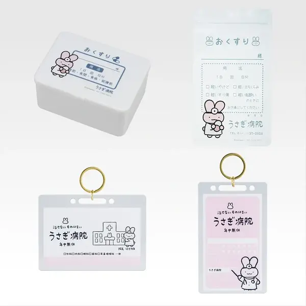 C賞 あんしん処方 うさぎ病院アソート