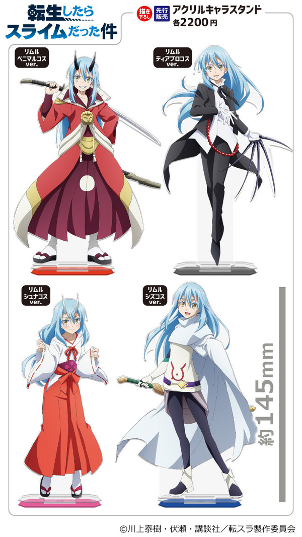きゃらON！ミニ出張所 in横浜にて、アニメ『転生したらスライムだった件』のグッズを販売