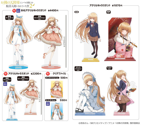 きゃらON！ミニ出張所 in横浜にて、アニメ『お隣の天使様にいつの間にか駄目人間にされていた件2』のグッズを販売