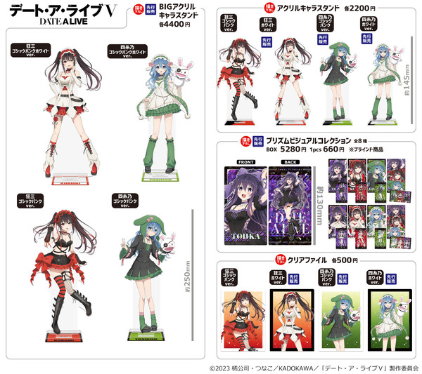 きゃらON！ミニ出張所 in横浜にて、アニメ『デート・ア・ライブV』のグッズを販売