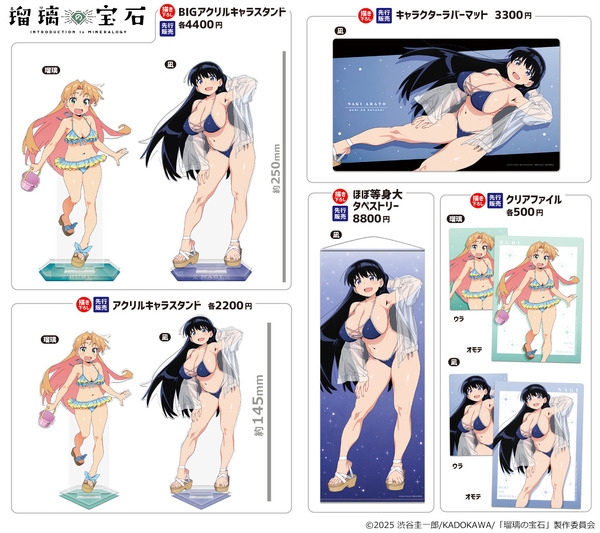きゃらON！ミニ出張所 in横浜にて、アニメ『瑠璃の宝石』のグッズを販売