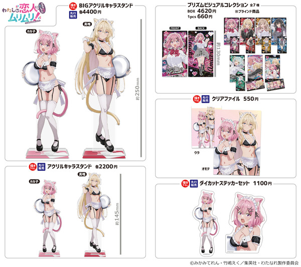 きゃらON！ミニ出張所 in横浜にて、アニメ『わたしが恋人になれるわけないじゃん、ムリムリ!（※ムリじゃなかった!?）』のグッズを販売