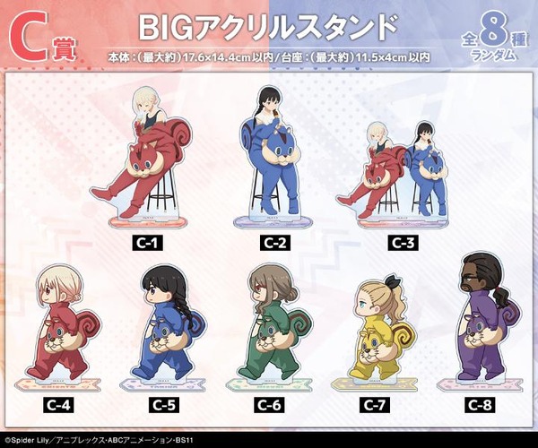 C賞 BIGアクリルスタンド（全8種）