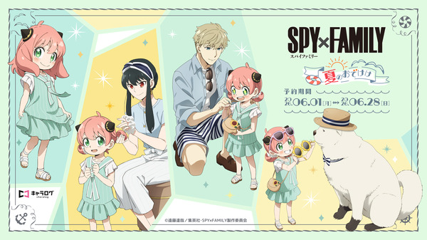 TVアニメ『SPY×FAMILY』新作グッズ[夏のおでけけ]シリーズが登場
