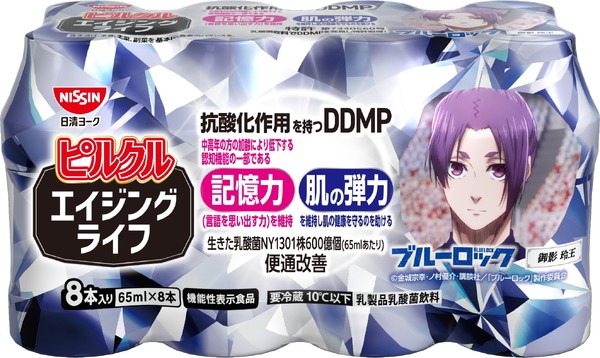 TEAMエイジングライフ：「ピルクル エイジングライフ」(４種)