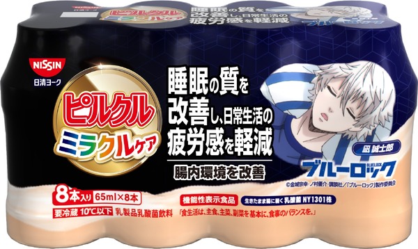 TEAM睡眠：「ピルクル ミラクルケア」(４種)