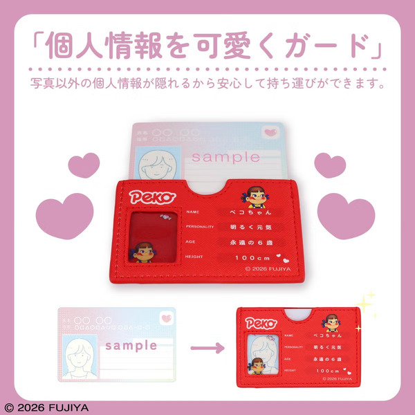 「ミルキー Peko マイナンバーカードケース」