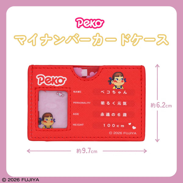 「ミルキー Peko マイナンバーカードケース」