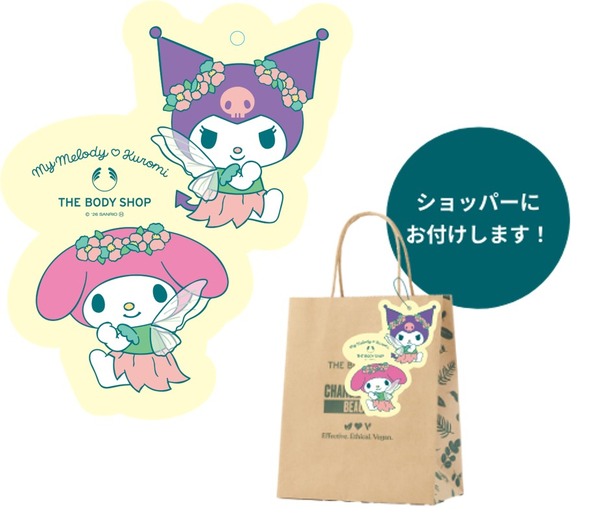 シールになるバッグチャーム
