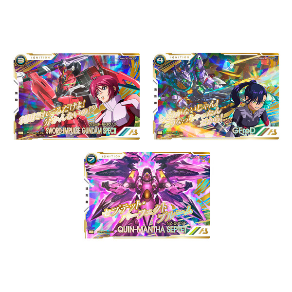 「機動戦士ガンダム アーセナルベース BOOSTER PACK[ガンダムトライエイジ Vol.2]」