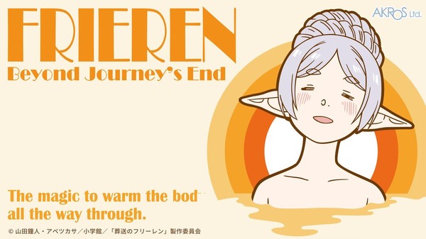 温泉のフリーレン ケロリン桶