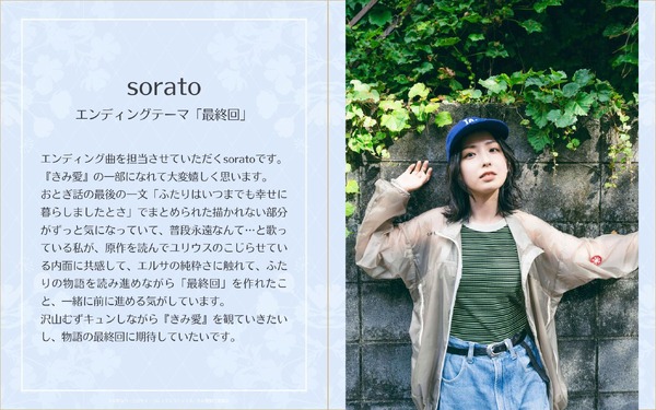 夏アニメ「きみ愛」OPはりりあ。、EDはsoratoに決定♪ 7月4日放送開始＆“むずキュン”本PV公開